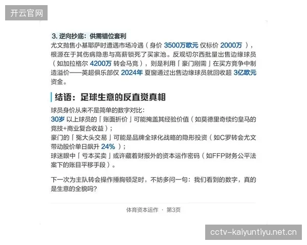皇马若资本运作成功，夏季转会将掀起腥风血雨